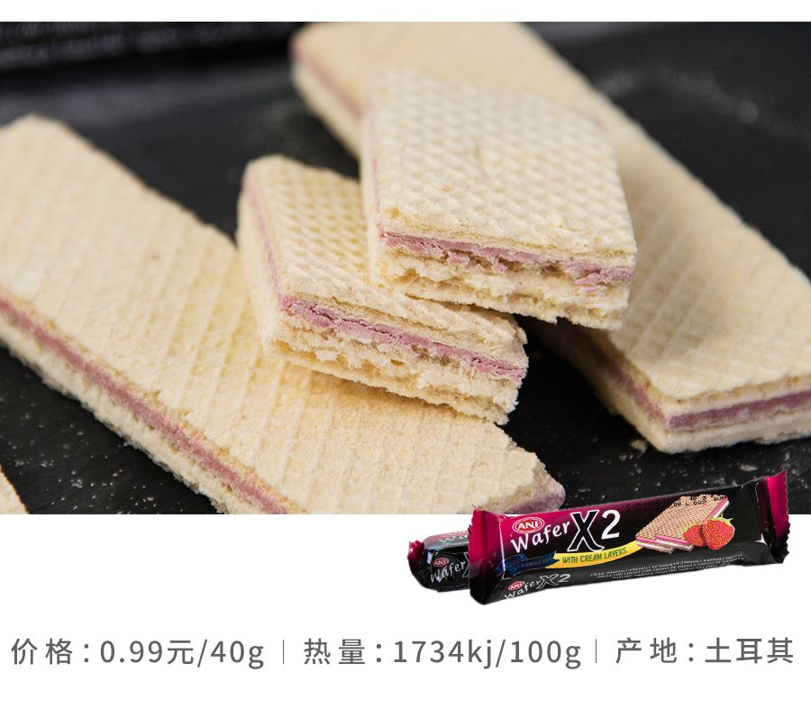 世界上最好吃的威化巧克力,世界上最好吃的威化饼干