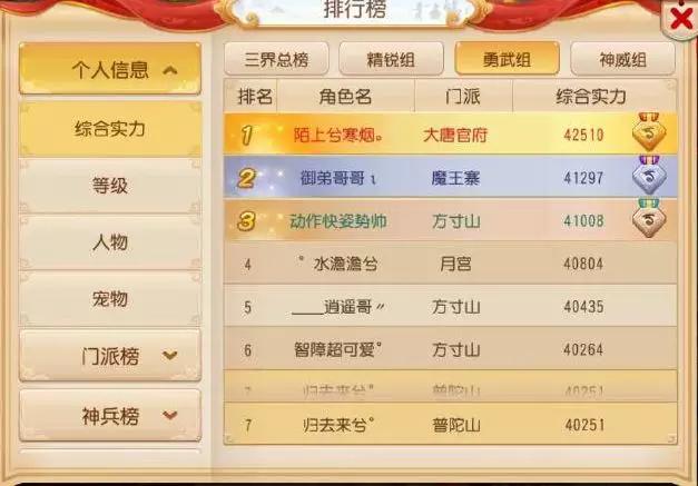 梦幻玩家6.1万捡漏,梦幻西游玩家卖200万武器