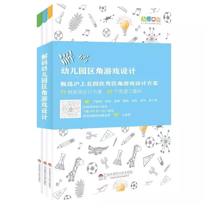 新手幼师书单怎么写好一点,适合正在学习幼师学生读的书