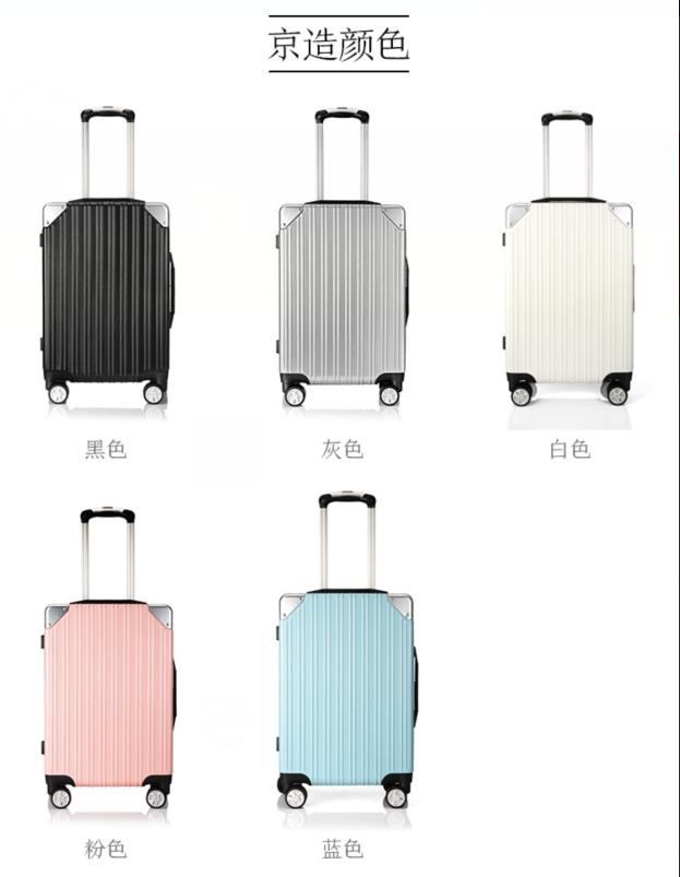 京造旅行箱推荐,京造行李箱评测
