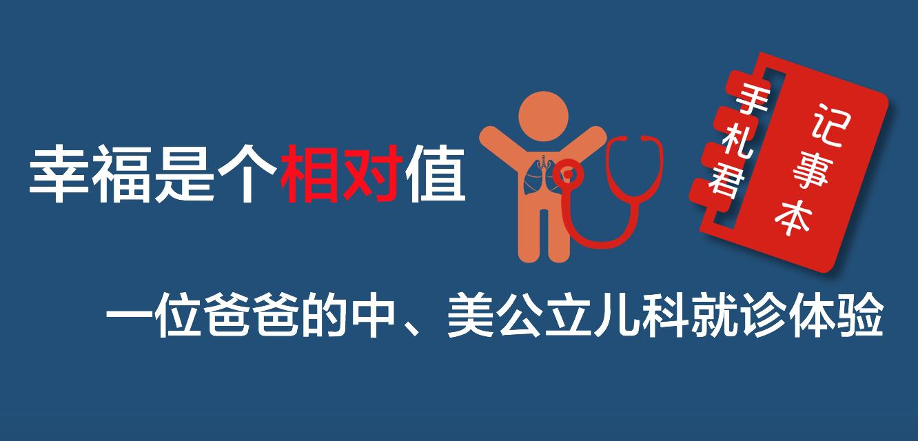 中美医院儿科好吗,中美儿科