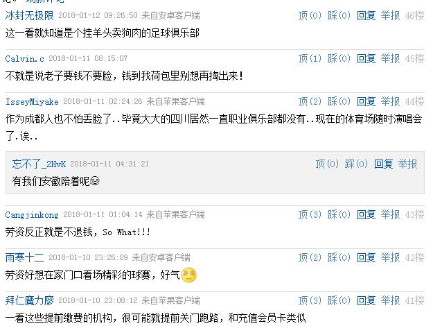 菲戈足球学院成都,成都足协现在怎么样了