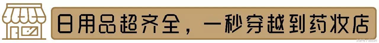爷竟被这便利店的奥尔良鸡腿饭和大排面种草,药妆种类堪比海淘!