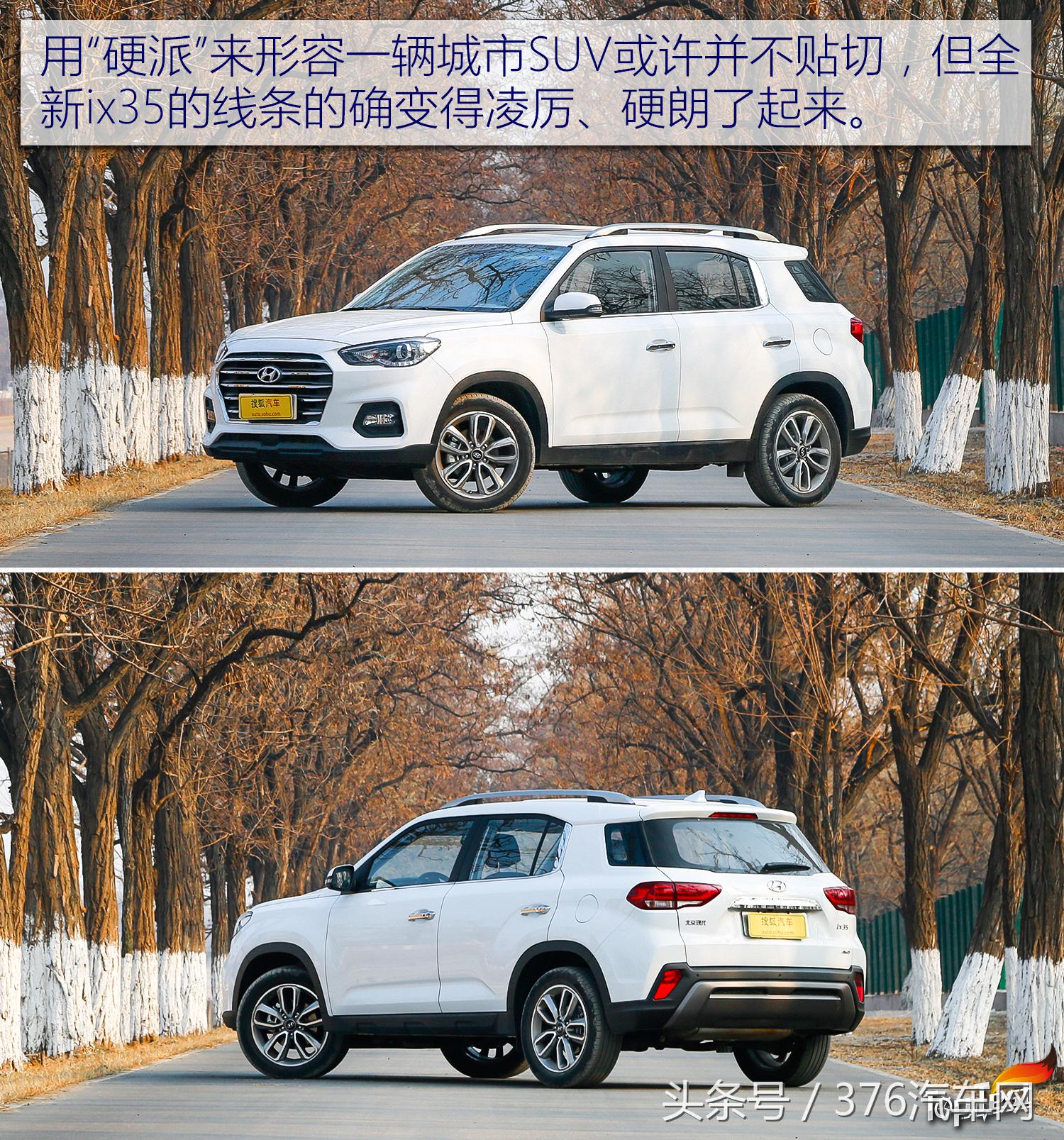 性价比不再是优势深度测试北京现代全新ix35