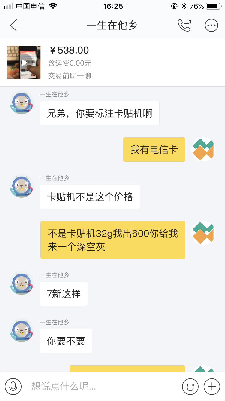 iphone5s深空灰与iphone5炭黑,iphonese深空灰和iphone5s