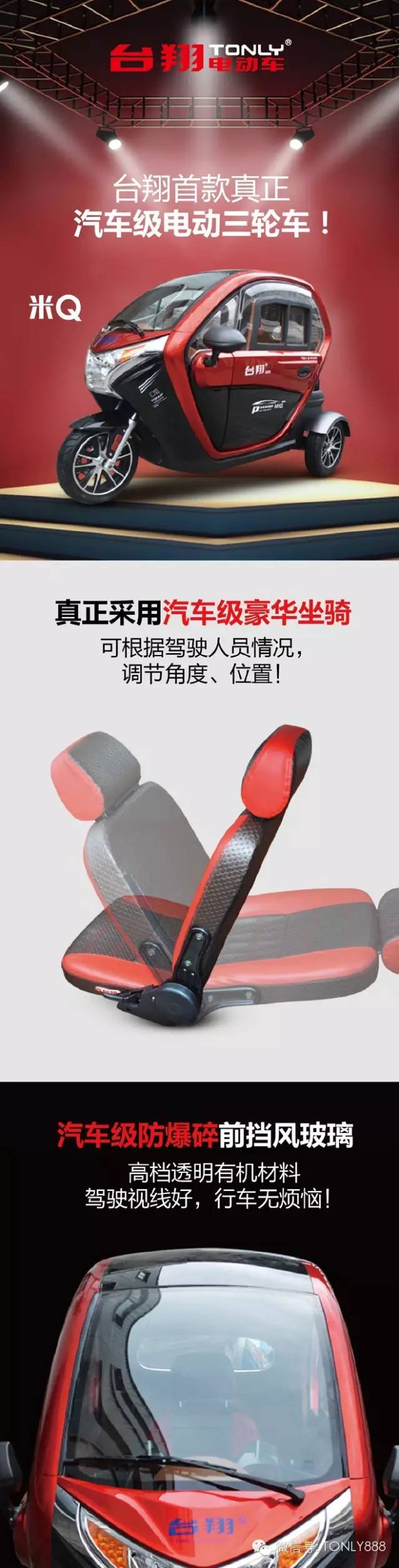 挑战者来啦!台翔电动车竟然要打破台州电摩独领风骚的优势