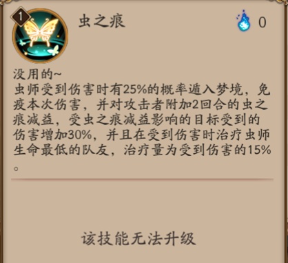 阴阳师r式神都有哪些,阴阳师式神虫师秘闻战斗