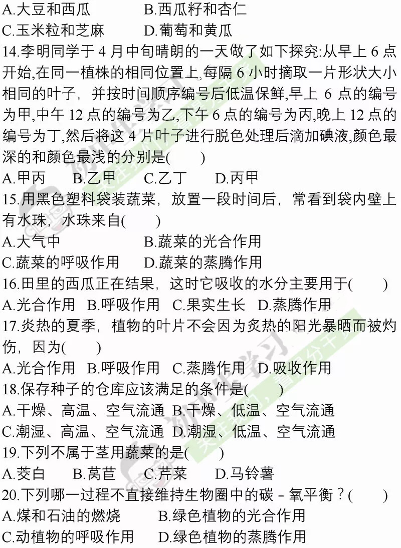 期末黄冈密卷七年级数学,期末密卷八年级