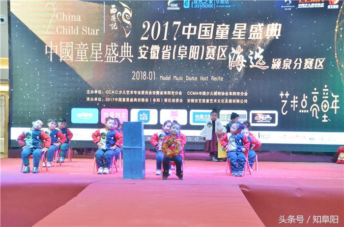 中国童星盛典安徽阜阳赛区第三场选拔赛“居然之家”顺利举行