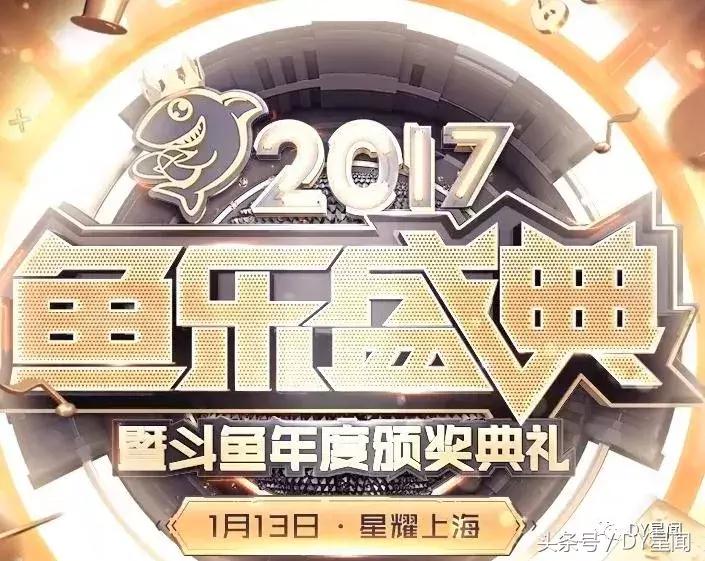 年度盛典巅峰主播颁奖：七哥澄清自己只有24；B总觉得200w花的值