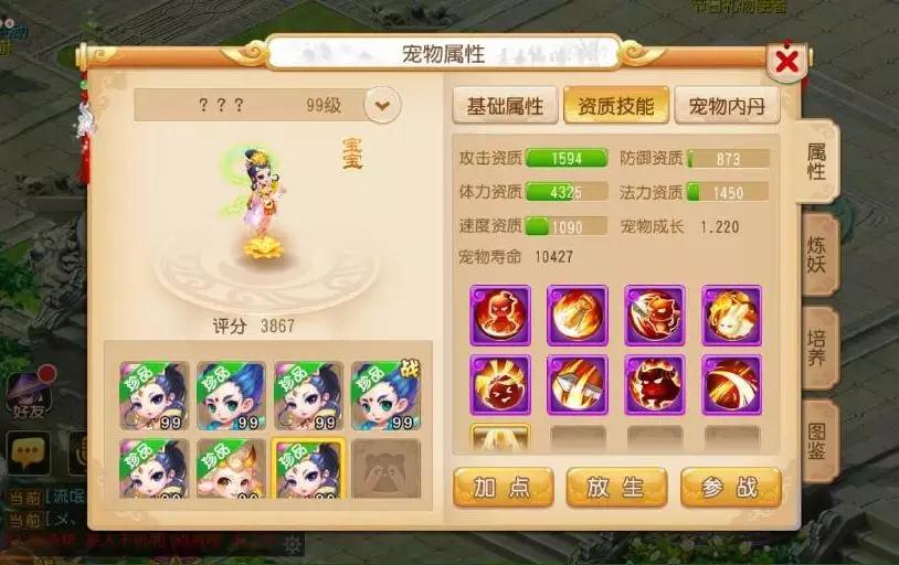 梦幻玩家6.1万捡漏,梦幻西游玩家卖200万武器