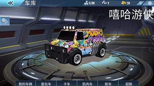 极限赛车有哪些,无敌车型极限赛车