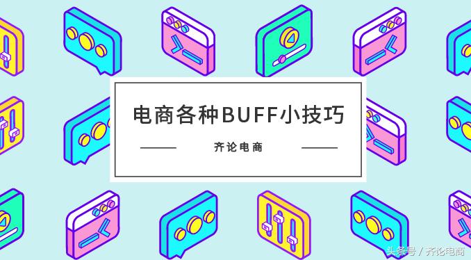 电商优惠券玩法,电商有多少种方法推广