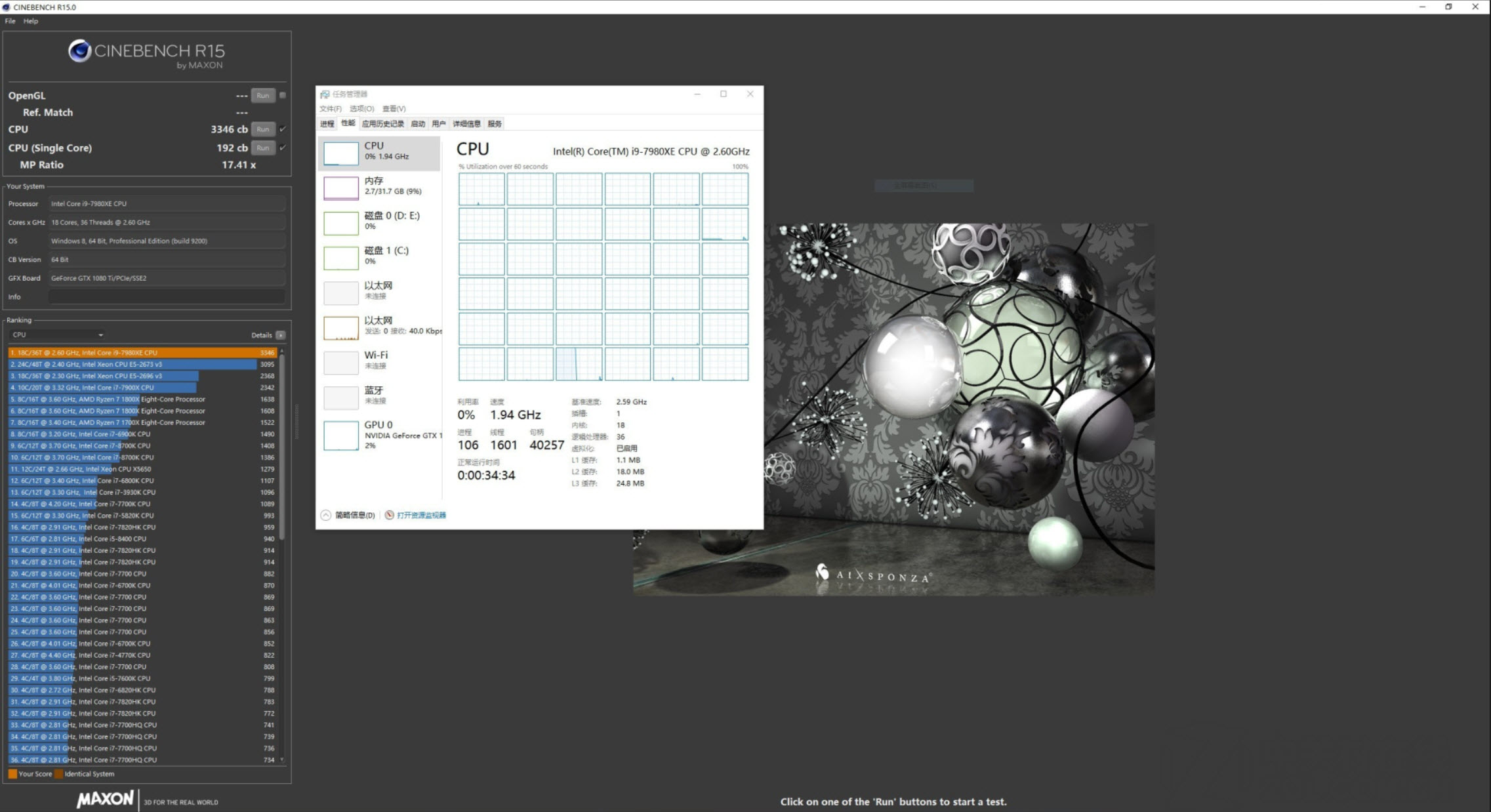 i97980xe参数,史上最粘的胶水