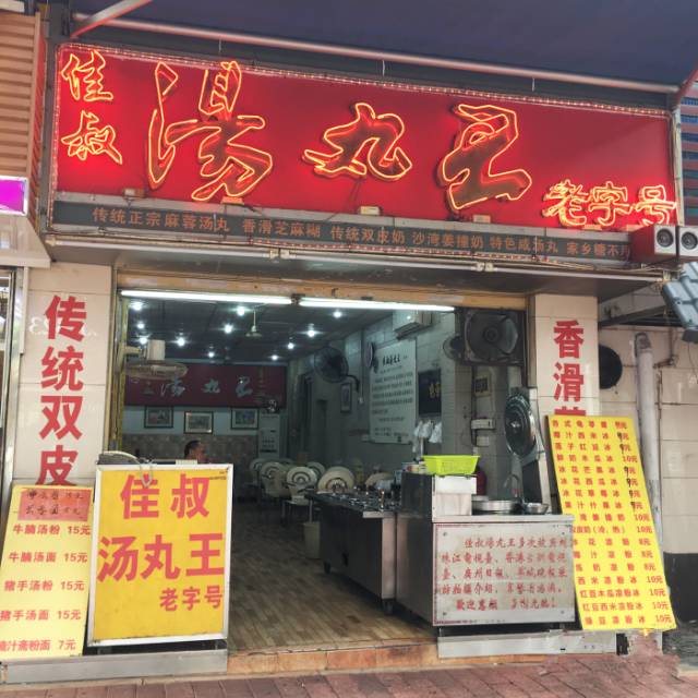 广州必打卡网红小店,广州老字号一条街网红打卡