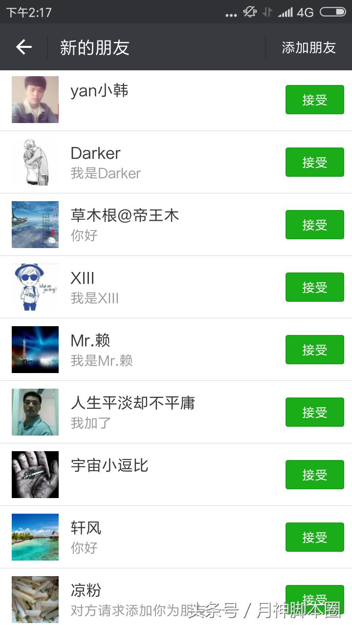 月神脚本圈：被窝脚本灵活运用，每日被动引流500活粉