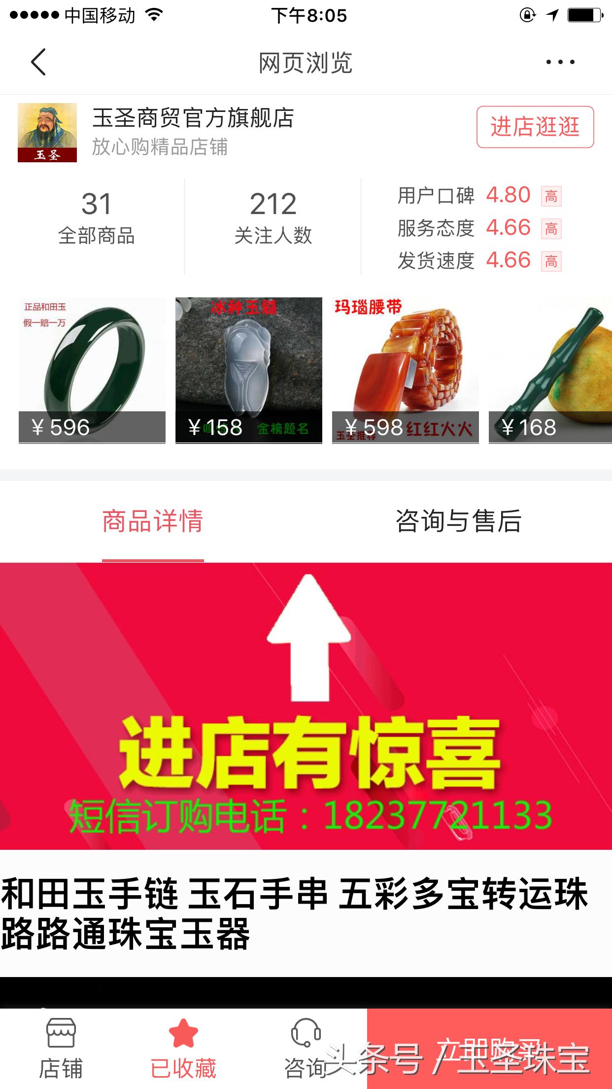 电商京东平台卖的和田玉是真的吗,淘宝和田玉是正品吗