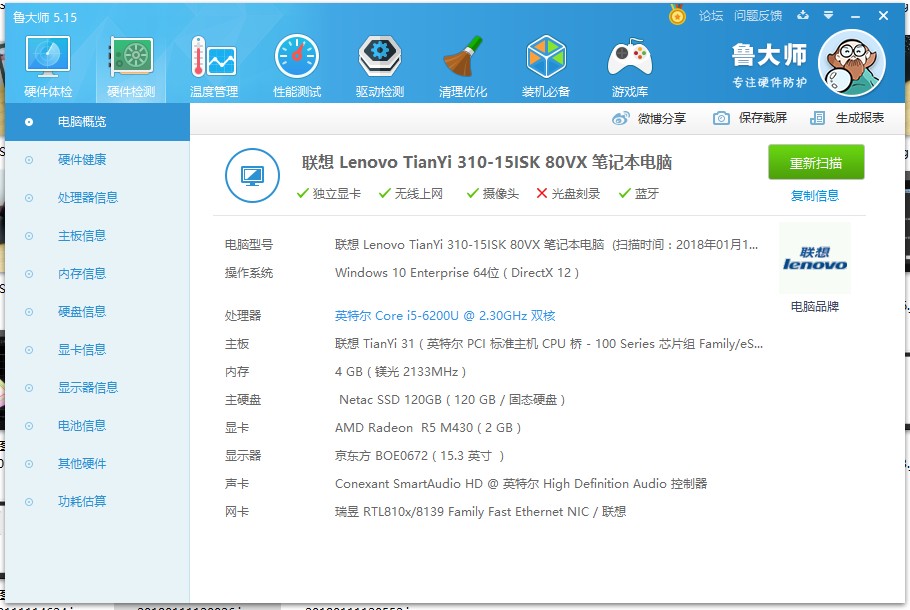 自己动手给笔记本升级固态硬盘,分享经验笔记本升级ssd的三大方案
