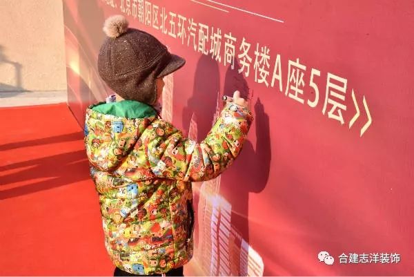 又一个百户开工大吉！合建志洋装饰太牛了！