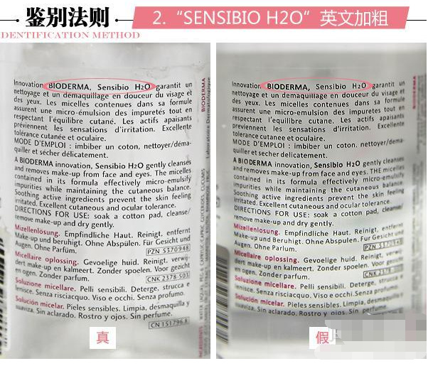 bioderma贝德玛净妍卸妆水250ml,bioderma贝德玛真伪查询