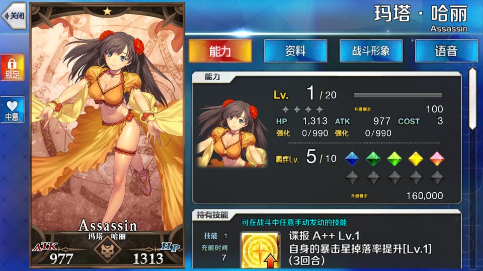 fatego第七章国服攻略,恩奇都和金闪闪的关系是哪一集