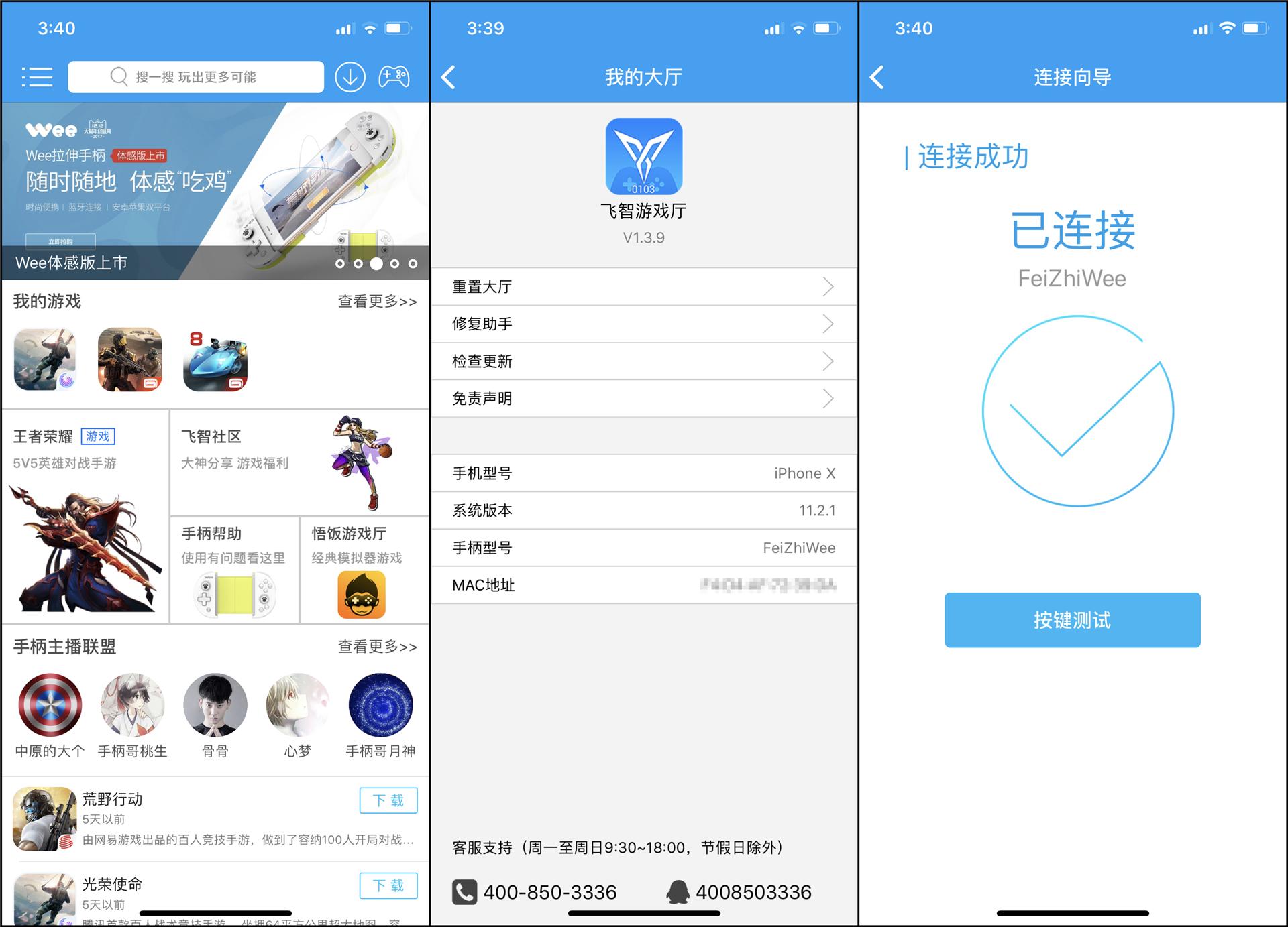 飞智wee手柄还能玩什么游戏,手游吃鸡飞智手柄