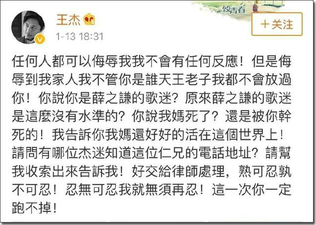 薛之谦王杰粉丝,薛之谦粉丝王杰