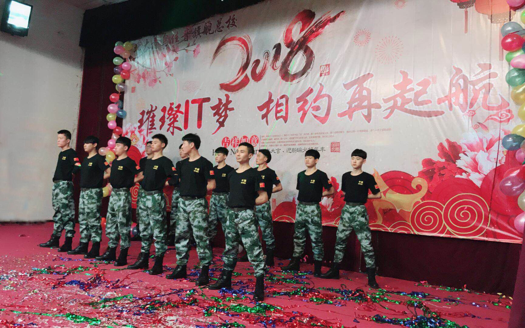 北大青鸟2016元旦校庆,北大青鸟校庆晚会