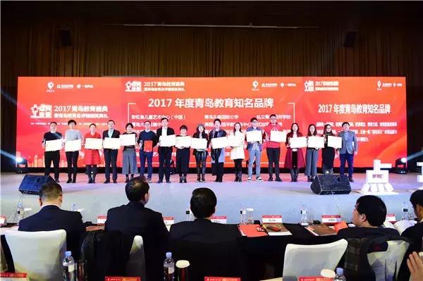 青岛2017教育总评榜揭晓快来看看有你的学校吗？