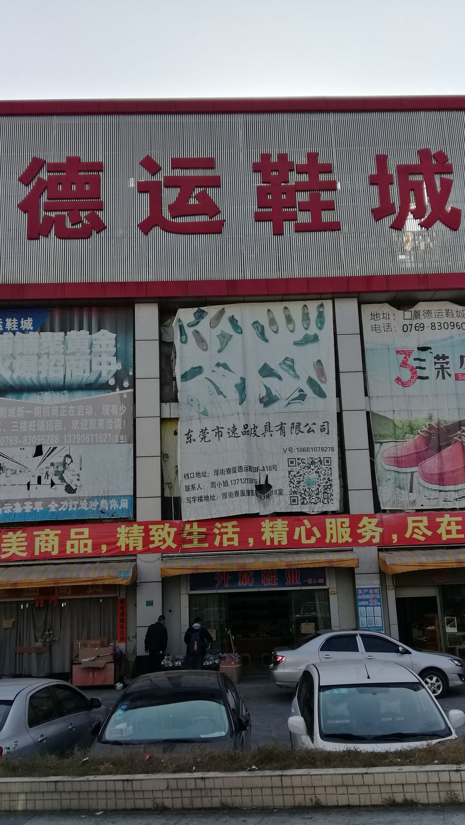 中国最大鞋服基地在哪里,中国最大的外贸服装批发市场