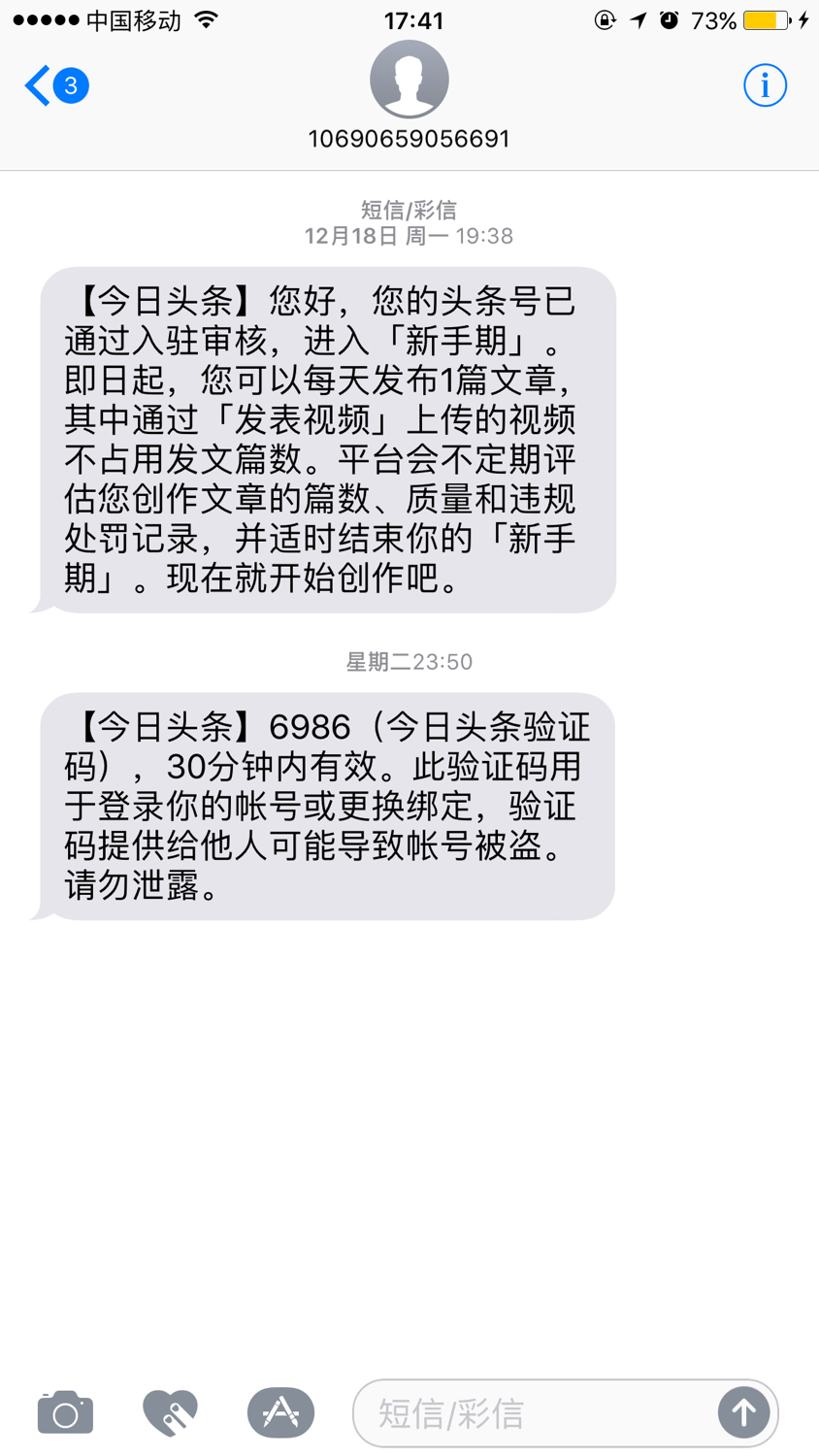 头条原创心路历程,进入头条心路历程