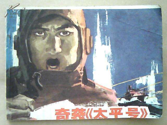 七枚鱼雷打沉航母,8枚鱼雷