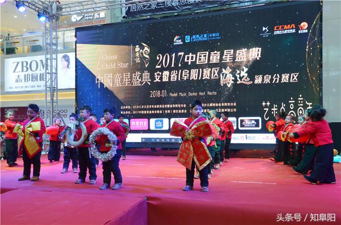 中国童星盛典安徽阜阳赛区第三场选拔赛“居然之家”顺利举行