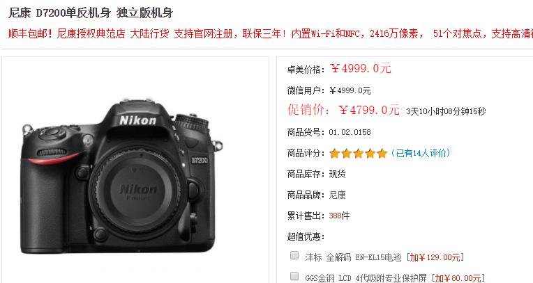 尼康d7200价格暴跌的原因,尼康d7100和d7200的性价比