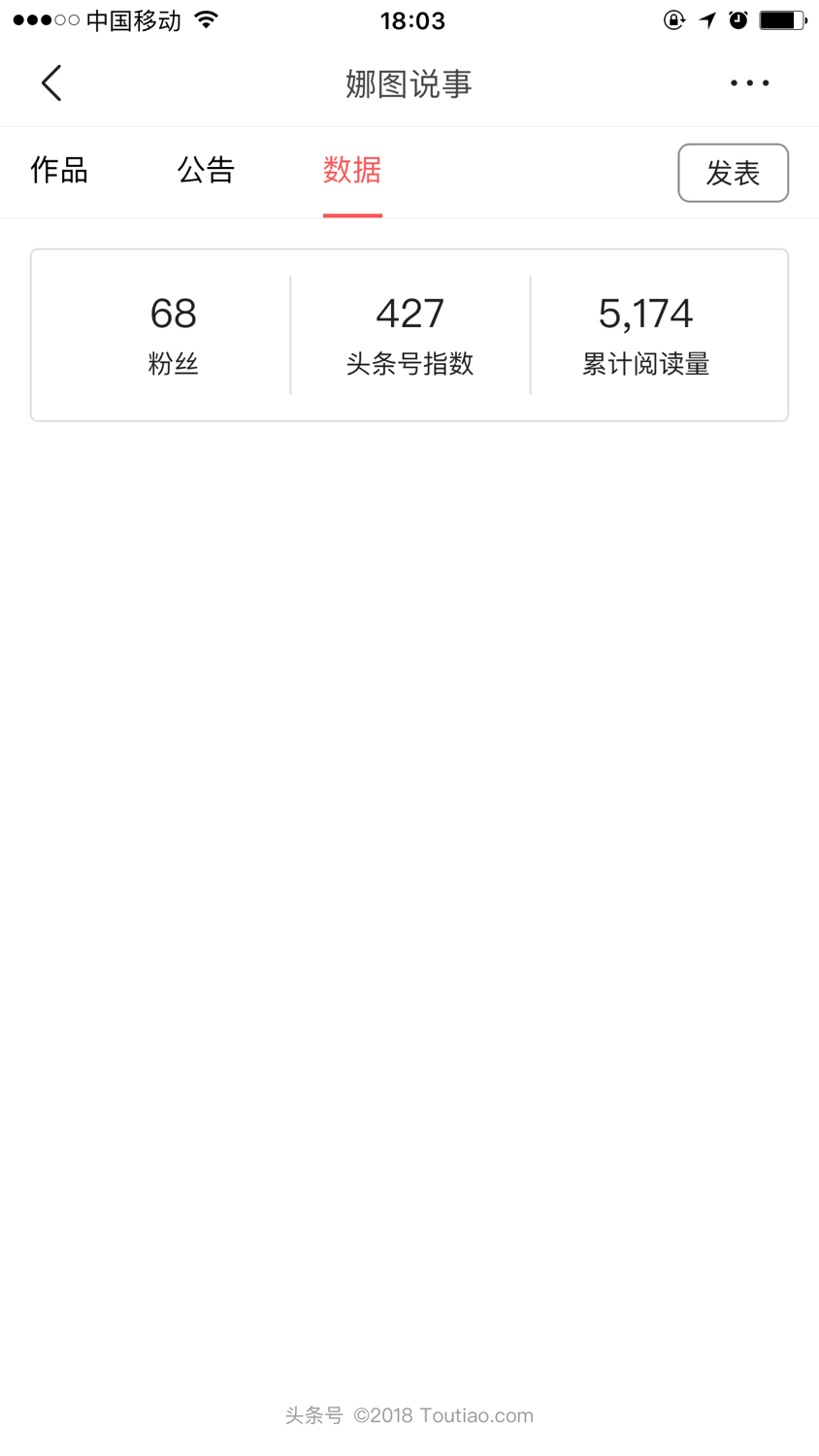 头条新手入门心得分享,教你快速通过头条新手期