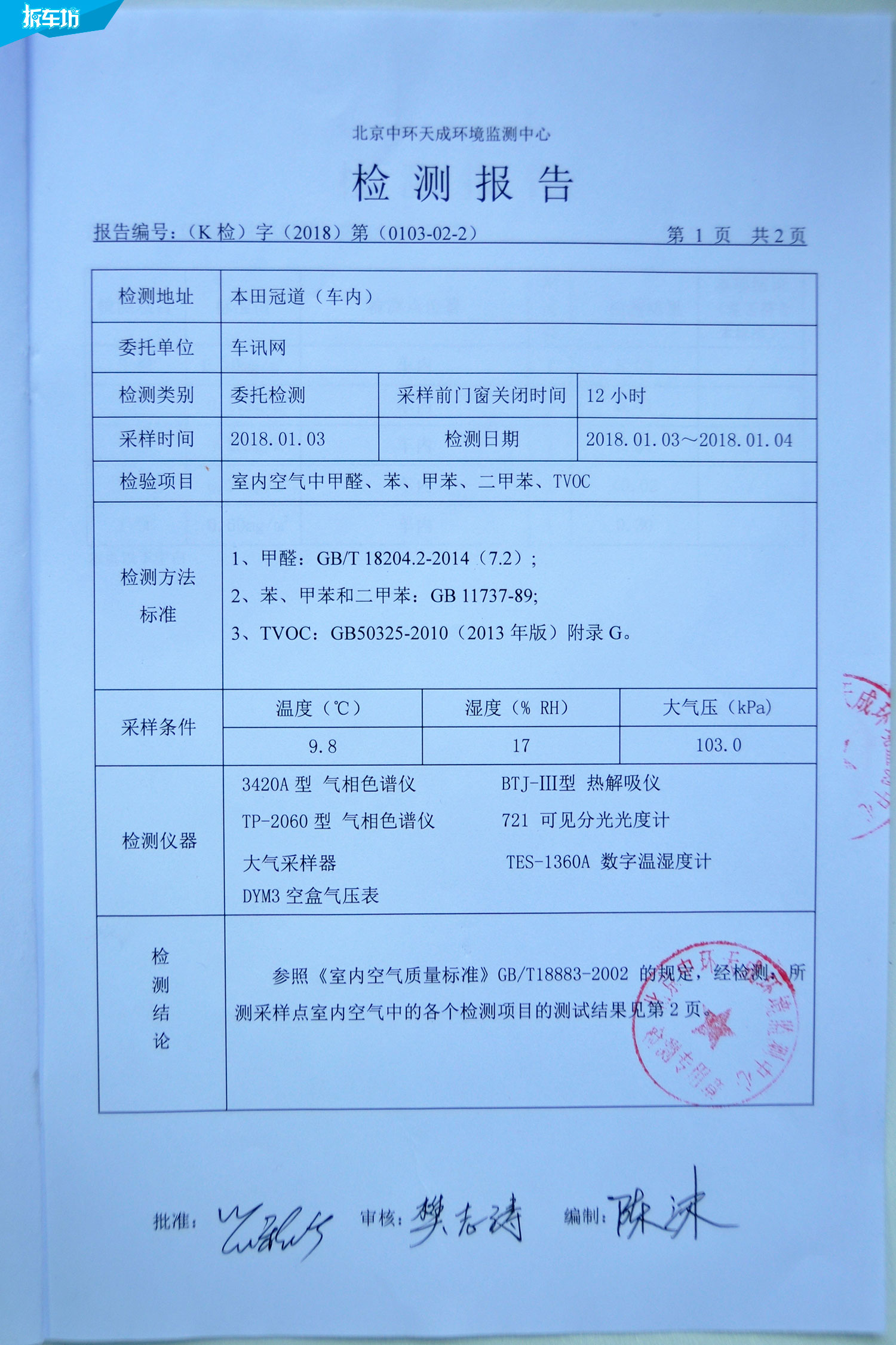 大冰块拆解本田冠道视频,本田urv与冠道对比拆解