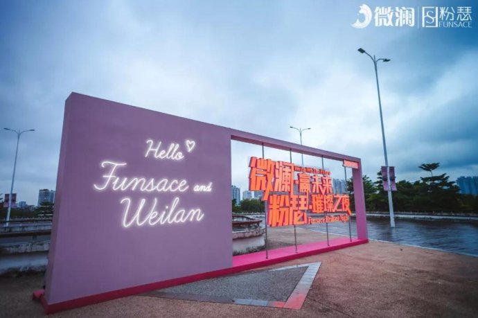 微澜演唱会完整版,微澜群星演唱会