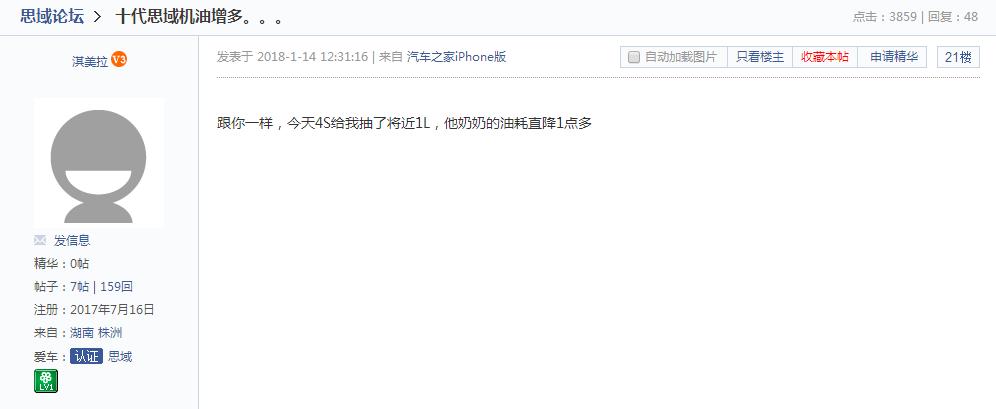 本田思域出现机油提示,十代思域发动机机油有汽油味