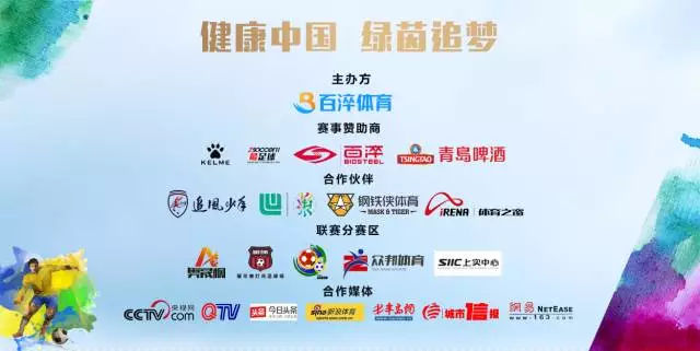 健康中国新时代健康大赛,县上举办首届迎新春贺岁杯足球赛