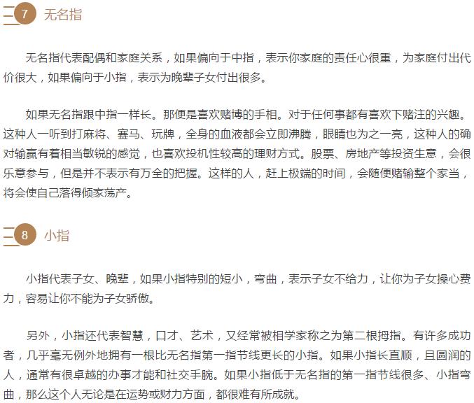 手指长短代表的感情方面,手指长短与财运的关系图