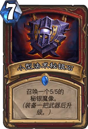 炉石传说战士卡组2019,炉石传说战士最新标准卡组