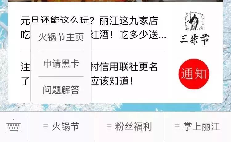 丽江的一些传统节日风俗,丽江节日一览表