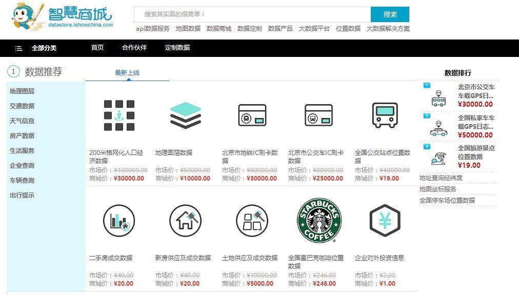 2018开年送大礼，我秀中国智慧商城限时免费商品上线啦！