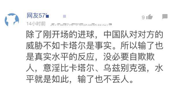 被裁判黑还不够吗?爱国足,这一次我们不黑!