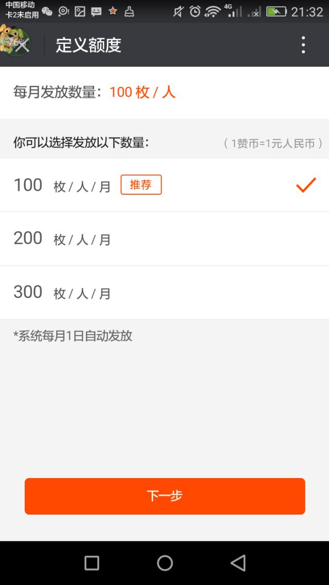 备受CEO和HR高管推崇的企趣，轻松5步激活员工自驱