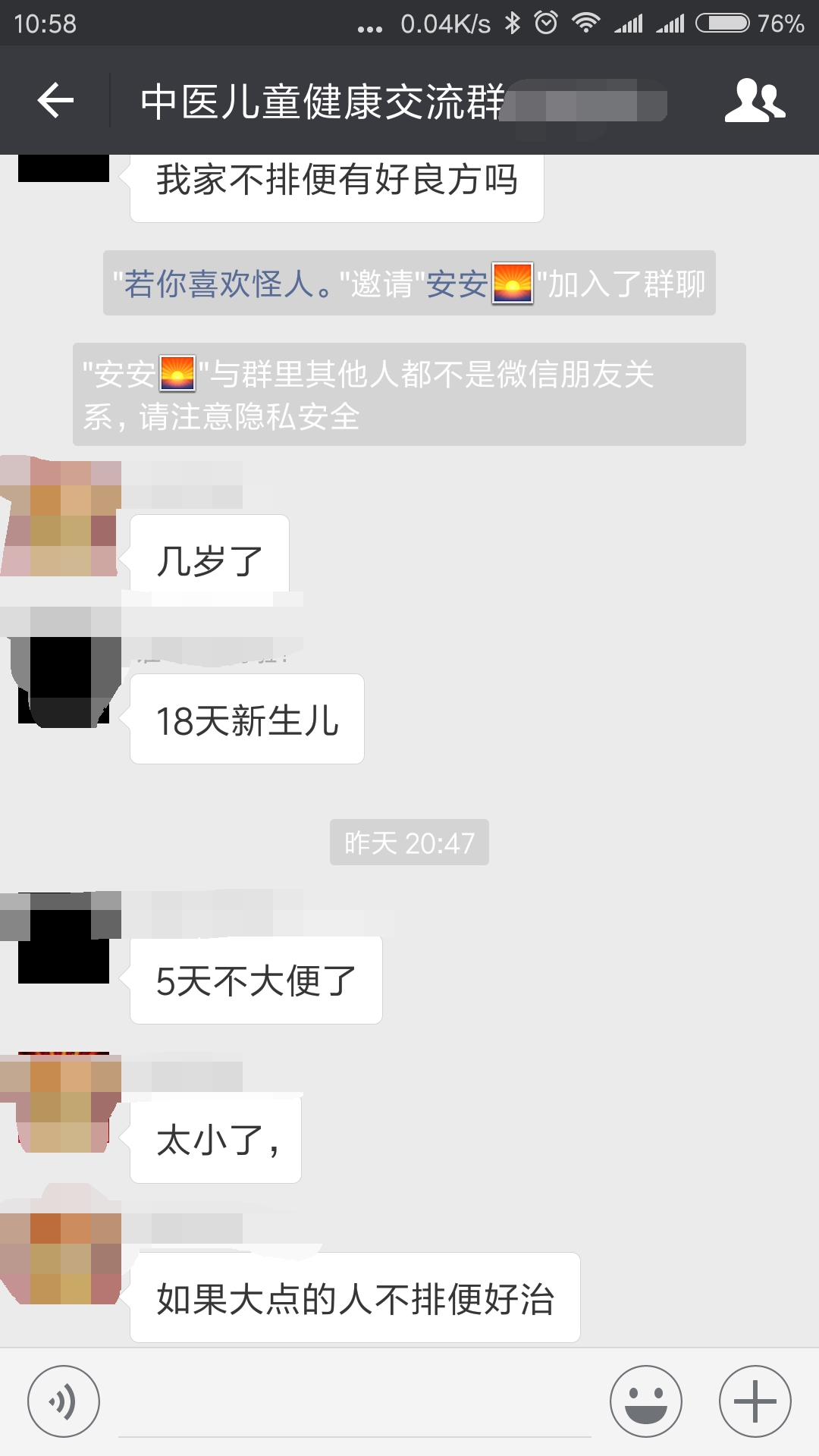 七月宝宝拉不出屎怎么快速解决,宝宝三天没排便怎样推拿