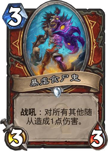 炉石传说战士卡组2019,炉石传说战士最新标准卡组