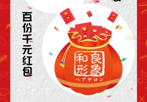 那些被支付寶用掉の钱，“和春祭”帮你补回来