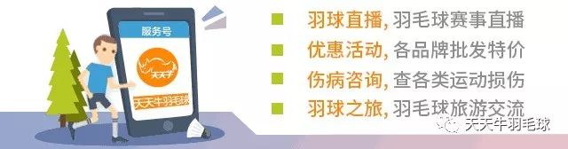 yonex上海羽毛球公开赛,2023yonex中国羽毛球精英赛