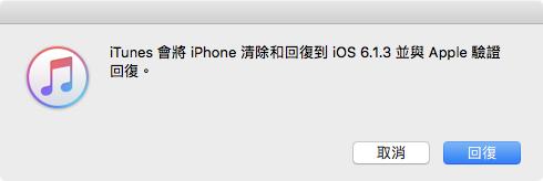 iphone4s怎么降级ios6.1.3,iphone4s降级ios6.1.3网址
